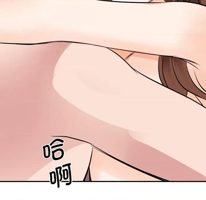 我的完美谬思 我的完美缪斯-我的完美缪斯 第12话 第103页