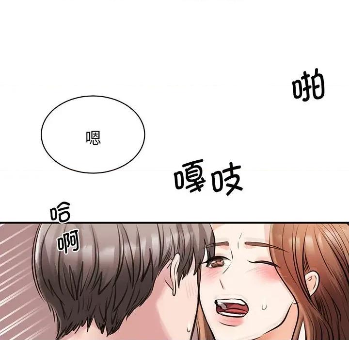 我的完美谬思 我的完美缪斯-我的完美缪斯 第12话 第108页