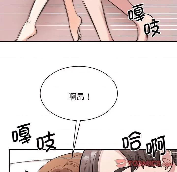 我的完美谬思 我的完美缪斯-我的完美缪斯 第12话 第129页