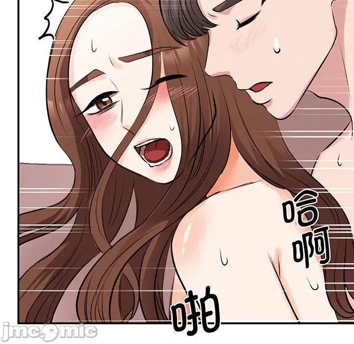 我的完美谬思 我的完美缪斯-我的完美缪斯 第12话 第130页