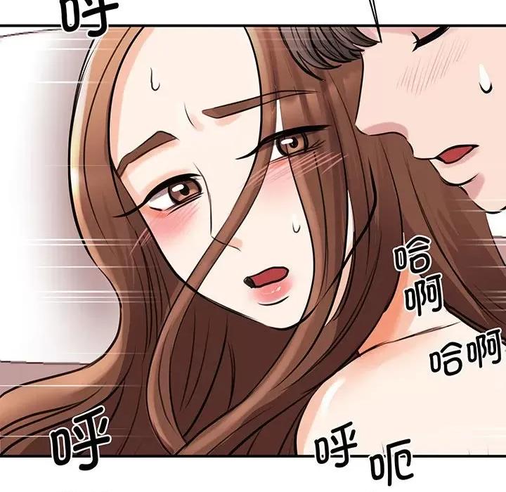 我的完美谬思 我的完美缪斯-我的完美缪斯 第12话 第132页