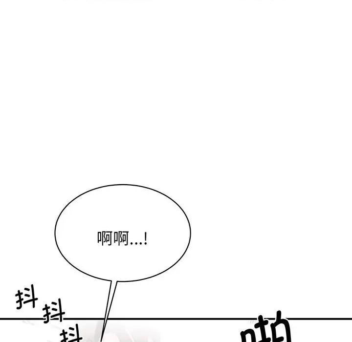 我的完美谬思 我的完美缪斯-我的完美缪斯 第12话 第133页
