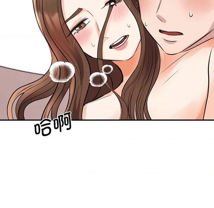 我的完美谬思 我的完美缪斯-我的完美缪斯 第12话 第136页