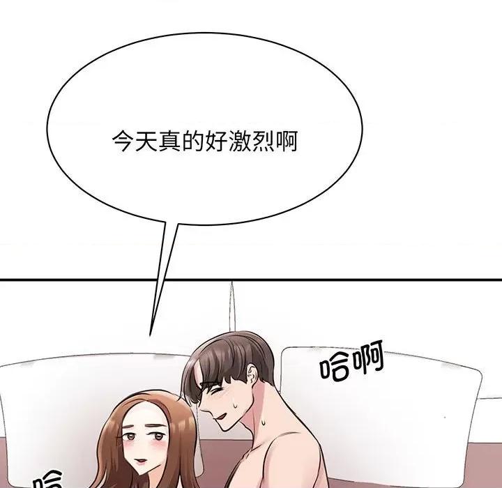 我的完美谬思 我的完美缪斯-我的完美缪斯 第12话 第137页