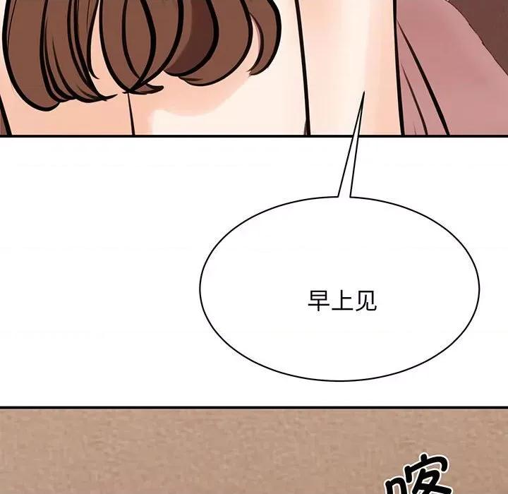 我的完美谬思 我的完美缪斯-我的完美缪斯 第12话 第148页