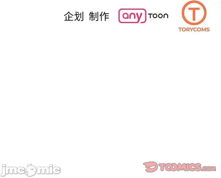 我的完美谬思 我的完美缪斯-我的完美缪斯 第12话 第165页