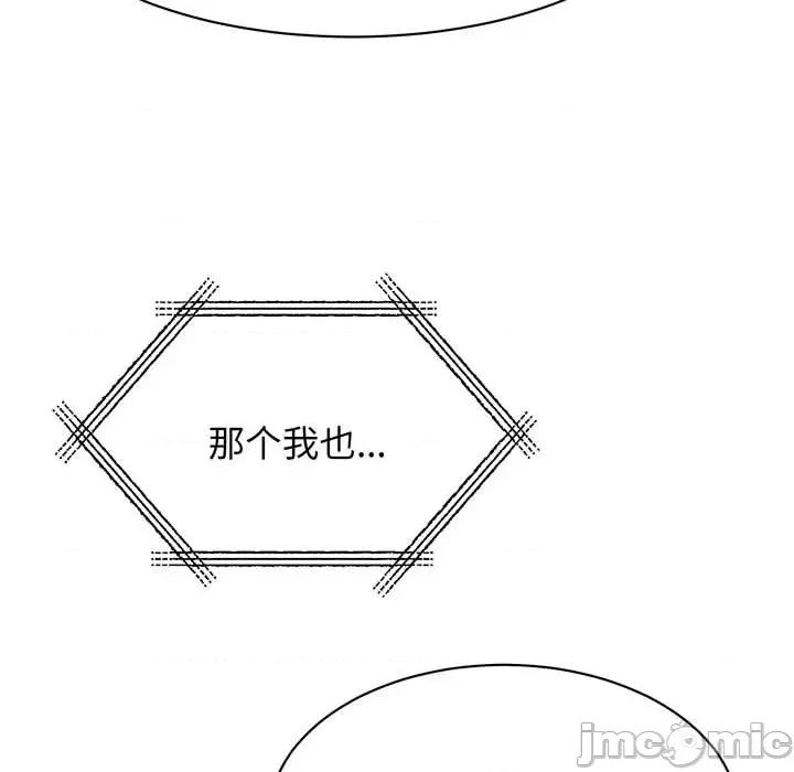 我的完美谬思 我的完美缪斯-我的完美缪斯 第13话 第10页