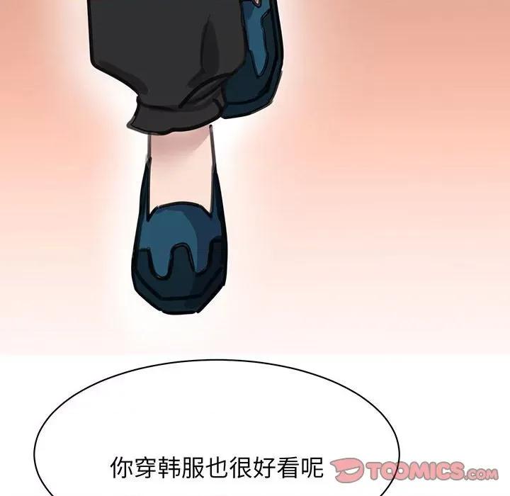 我的完美谬思 我的完美缪斯-我的完美缪斯 第13话 第102页