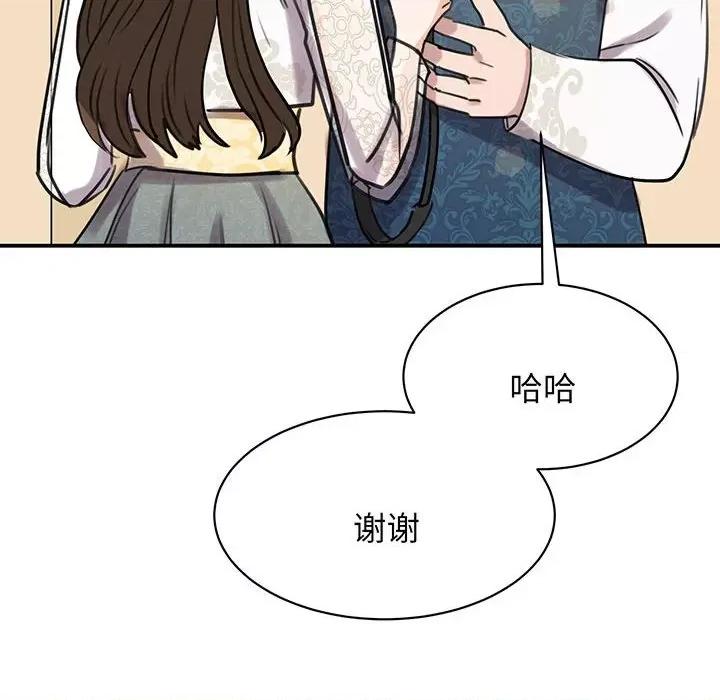 我的完美谬思 我的完美缪斯-我的完美缪斯 第13话 第104页