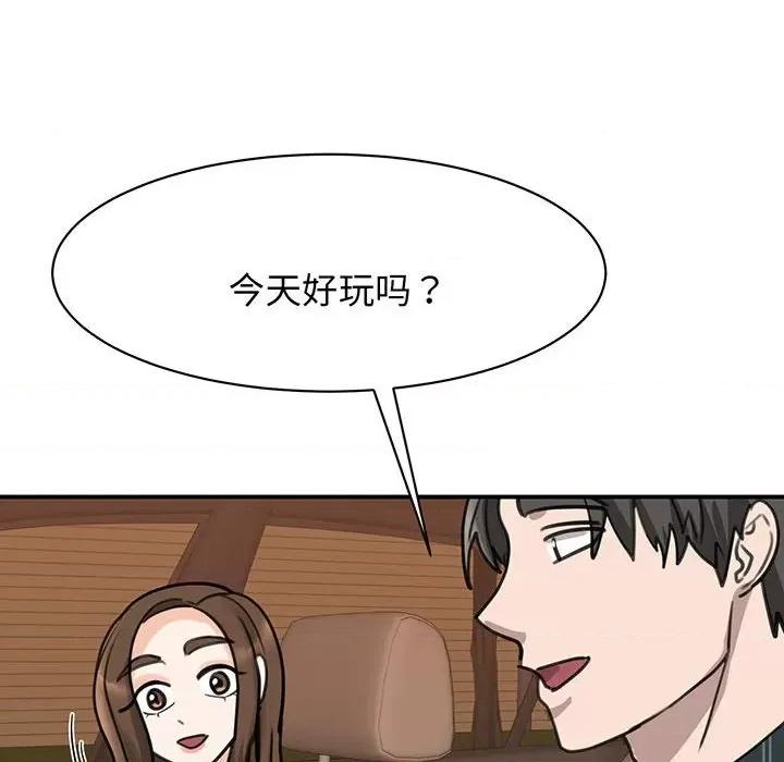 我的完美谬思 我的完美缪斯-我的完美缪斯 第13话 第146页