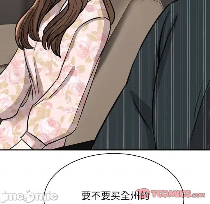 我的完美谬思 我的完美缪斯-我的完美缪斯 第13话 第165页