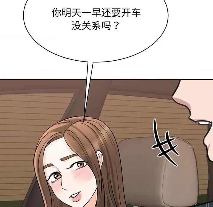 我的完美谬思 我的完美缪斯-我的完美缪斯 第13话 第168页