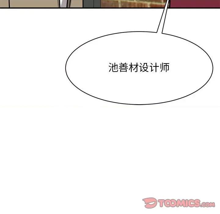 我的完美谬思 我的完美缪斯-我的完美缪斯 第14话 第21页