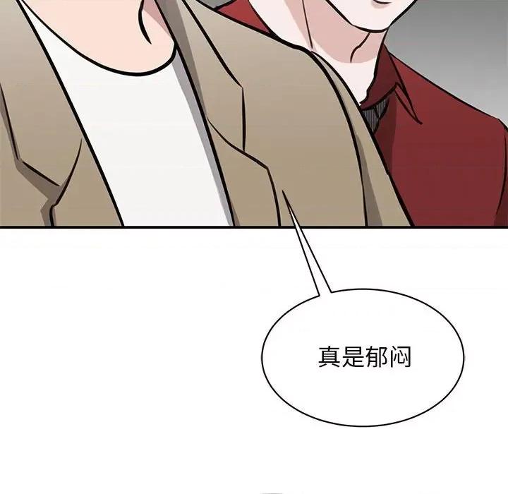 我的完美谬思 我的完美缪斯-我的完美缪斯 第14话 第28页