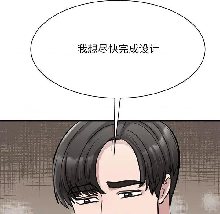 我的完美谬思 我的完美缪斯-我的完美缪斯 第14话 第29页