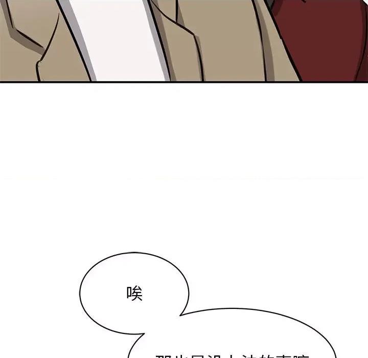 我的完美谬思 我的完美缪斯-我的完美缪斯 第14话 第32页