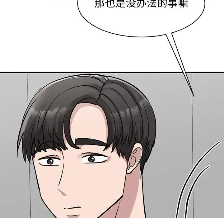 我的完美谬思 我的完美缪斯-我的完美缪斯 第14话 第33页