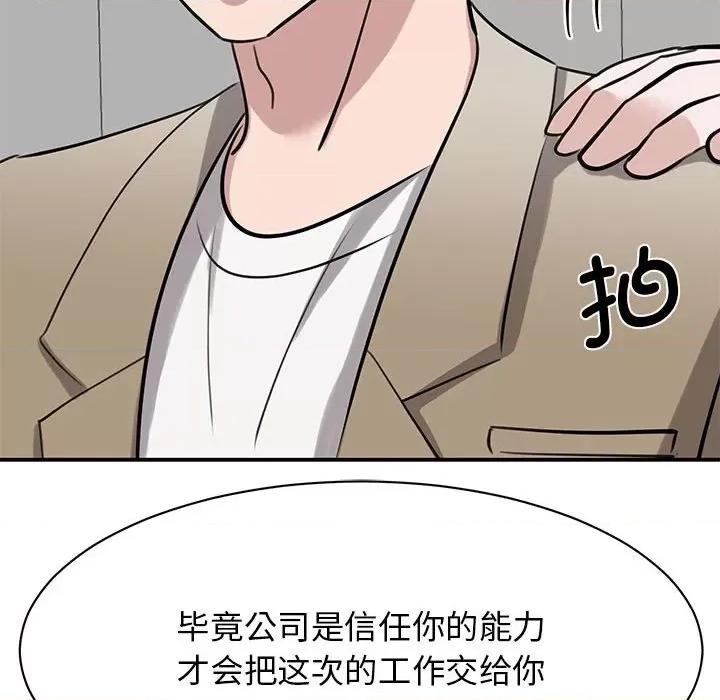 我的完美谬思 我的完美缪斯-我的完美缪斯 第14话 第34页