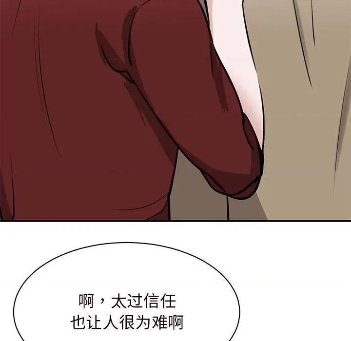 我的完美谬思 我的完美缪斯-我的完美缪斯 第14话 第36页