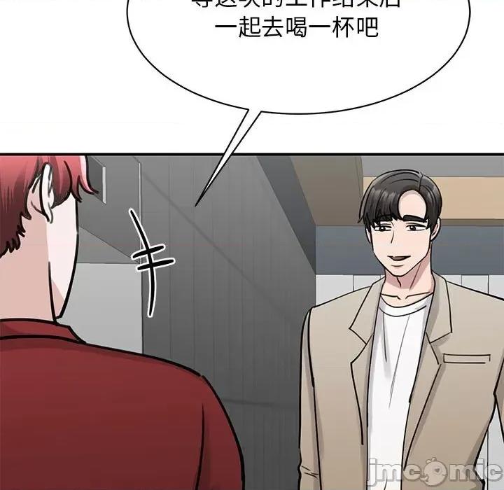 我的完美谬思 我的完美缪斯-我的完美缪斯 第14话 第40页