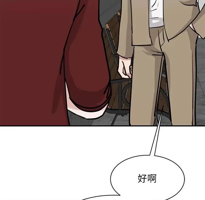 我的完美谬思 我的完美缪斯-我的完美缪斯 第14话 第41页