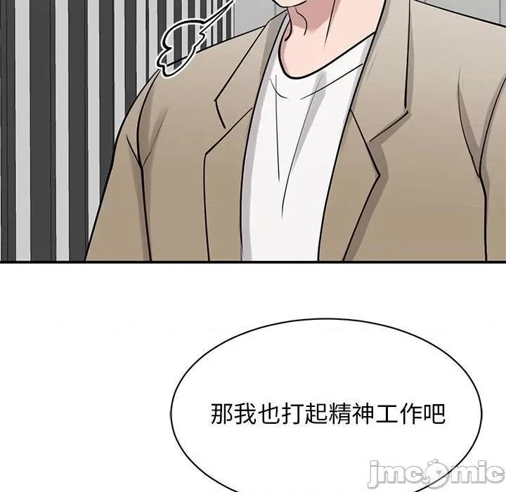 我的完美谬思 我的完美缪斯-我的完美缪斯 第14话 第45页
