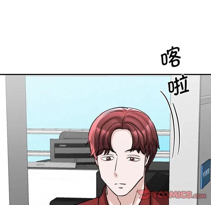 我的完美谬思 我的完美缪斯-我的完美缪斯 第14话 第48页