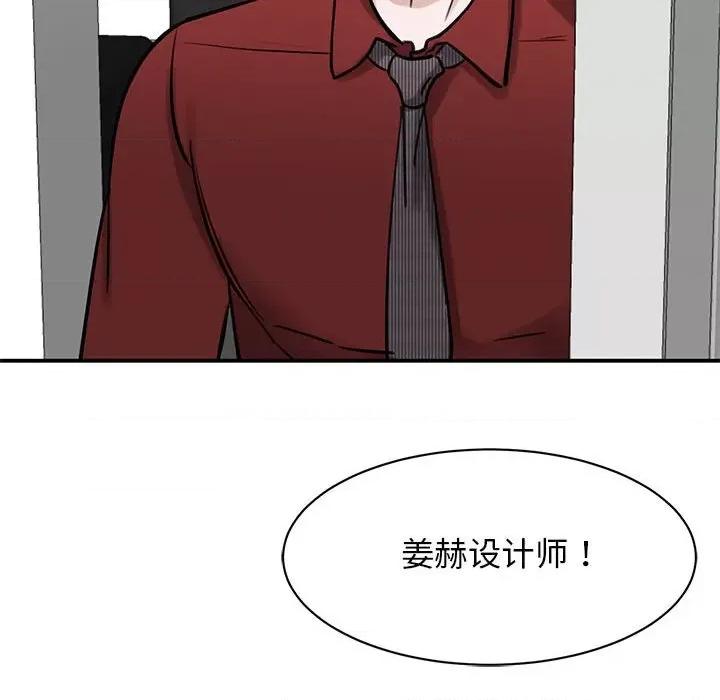 我的完美谬思 我的完美缪斯-我的完美缪斯 第14话 第49页