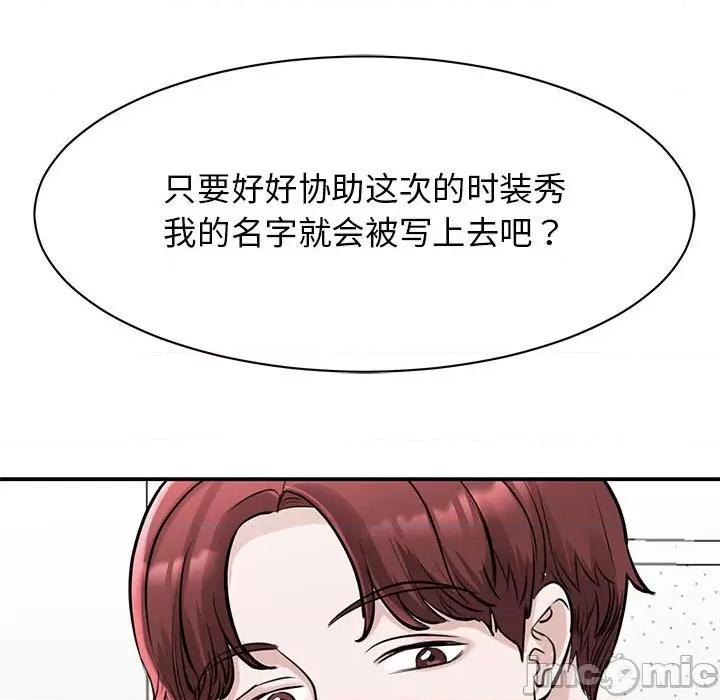 我的完美谬思 我的完美缪斯-我的完美缪斯 第14话 第55页