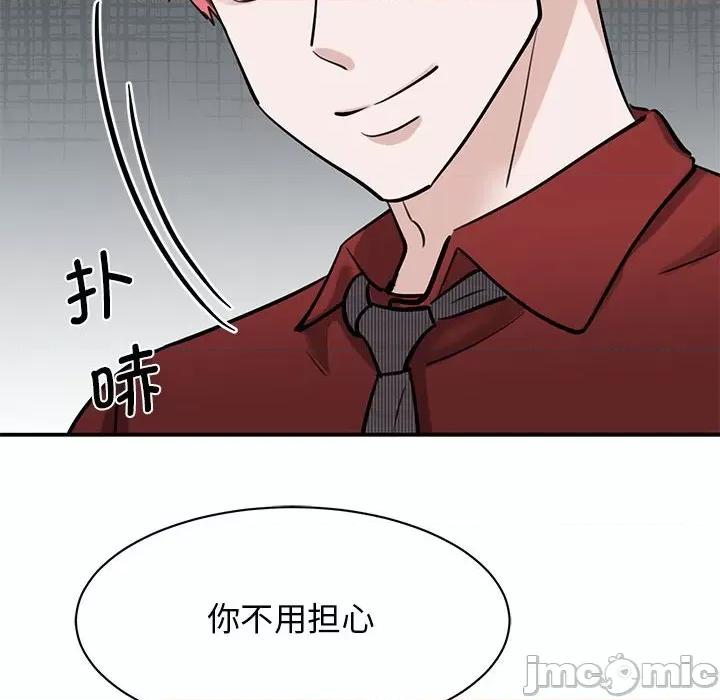 我的完美谬思 我的完美缪斯-我的完美缪斯 第14话 第60页