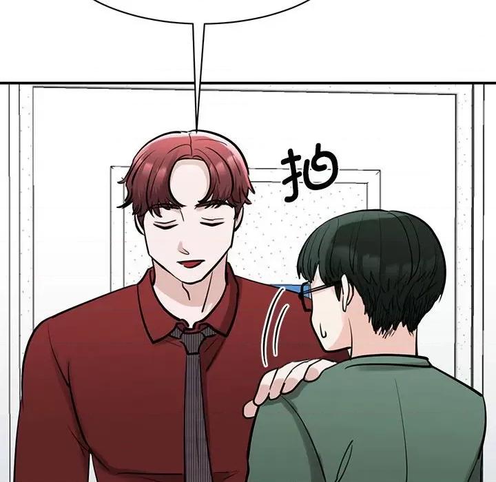 我的完美谬思 我的完美缪斯-我的完美缪斯 第14话 第61页