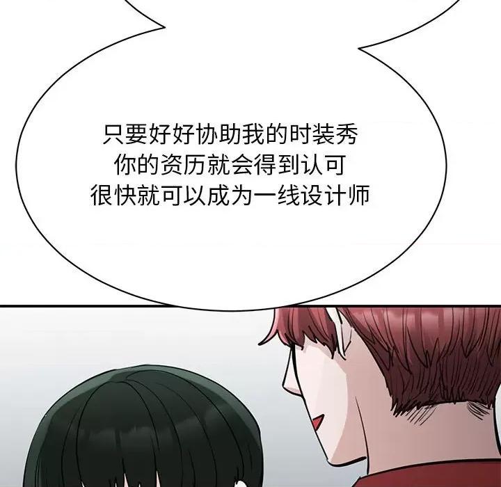 我的完美谬思 我的完美缪斯-我的完美缪斯 第14话 第63页