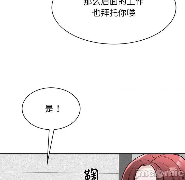 我的完美谬思 我的完美缪斯-我的完美缪斯 第14话 第65页