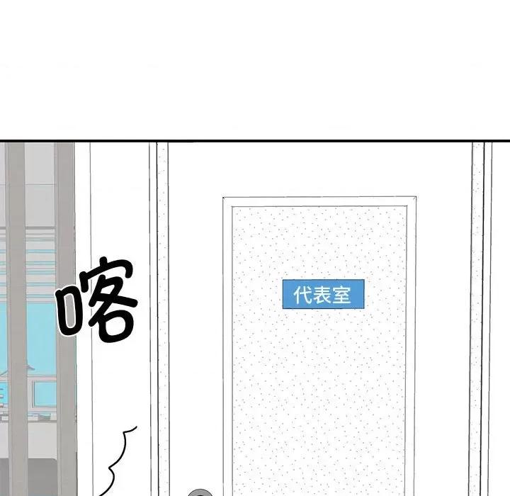 我的完美谬思 我的完美缪斯-我的完美缪斯 第14话 第67页