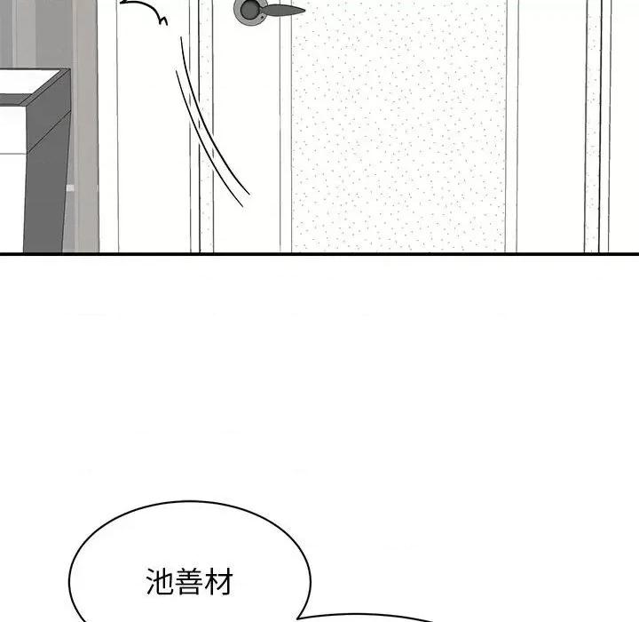 我的完美谬思 我的完美缪斯-我的完美缪斯 第14话 第68页