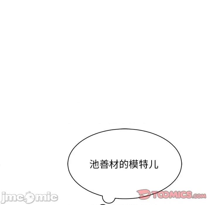 我的完美谬思 我的完美缪斯-我的完美缪斯 第14话 第75页