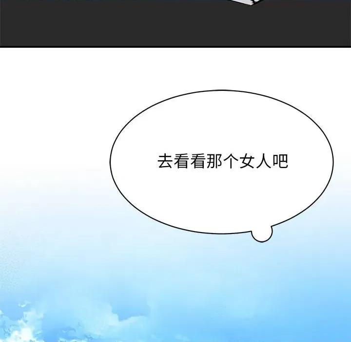 我的完美谬思 我的完美缪斯-我的完美缪斯 第14话 第77页