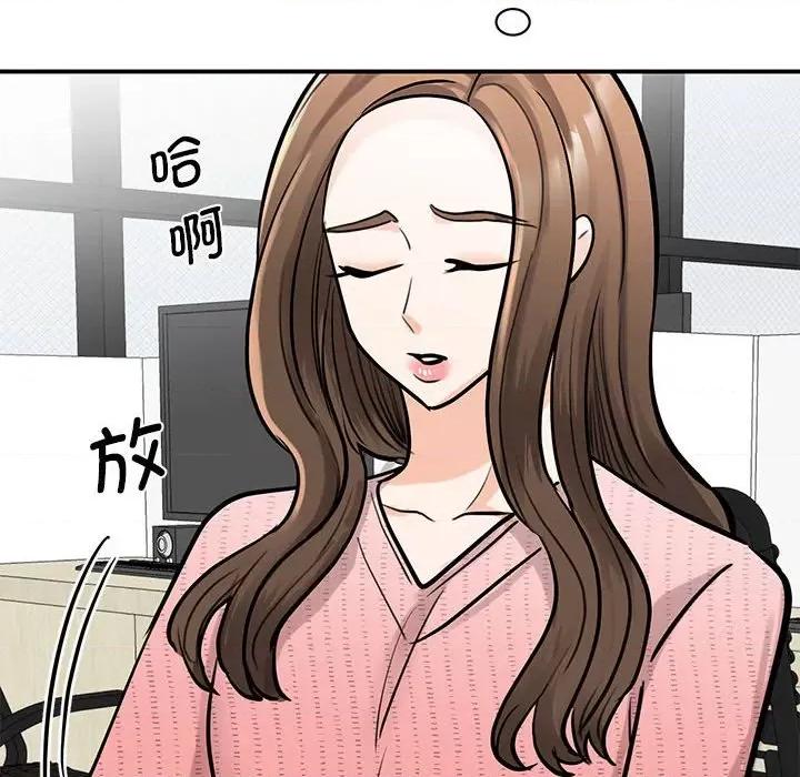 我的完美谬思 我的完美缪斯-我的完美缪斯 第14话 第86页
