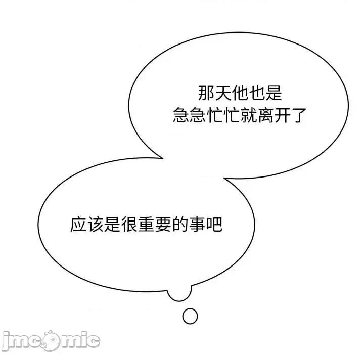 我的完美谬思 我的完美缪斯-我的完美缪斯 第14话 第90页