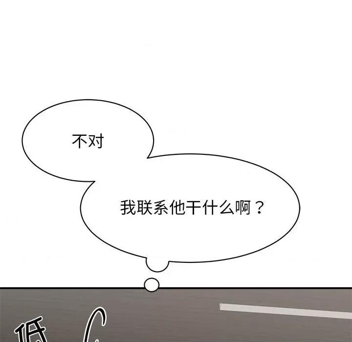 我的完美谬思 我的完美缪斯-我的完美缪斯 第14话 第96页