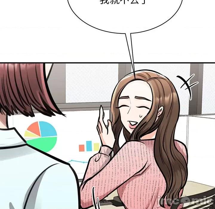 我的完美谬思 我的完美缪斯-我的完美缪斯 第14话 第100页