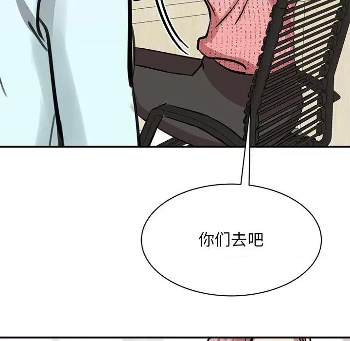 我的完美谬思 我的完美缪斯-我的完美缪斯 第14话 第101页