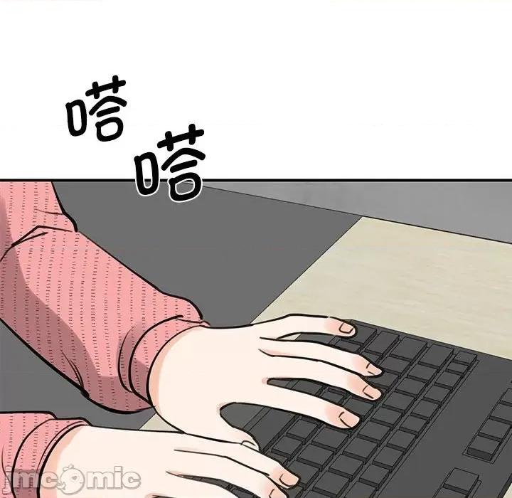 我的完美谬思 我的完美缪斯-我的完美缪斯 第14话 第105页