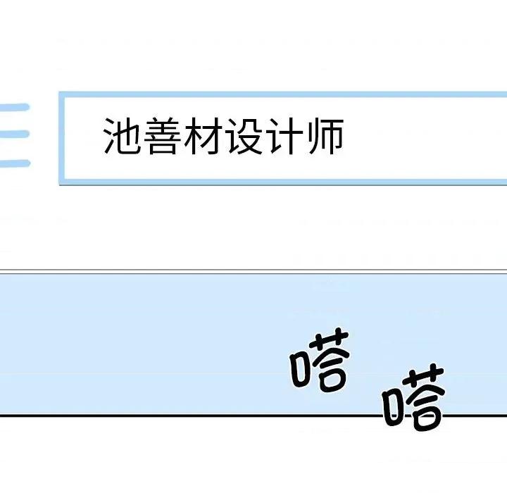 我的完美谬思 我的完美缪斯-我的完美缪斯 第14话 第107页