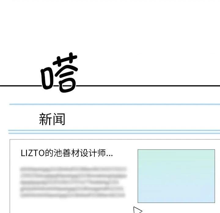 我的完美谬思 我的完美缪斯-我的完美缪斯 第14话 第108页