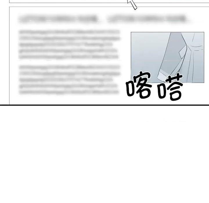 我的完美谬思 我的完美缪斯-我的完美缪斯 第14话 第109页