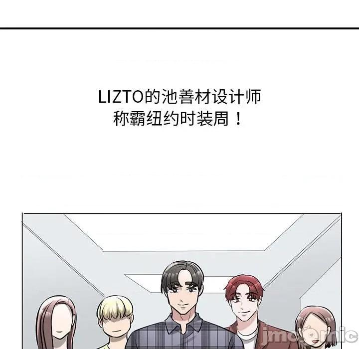 我的完美谬思 我的完美缪斯-我的完美缪斯 第14话 第110页