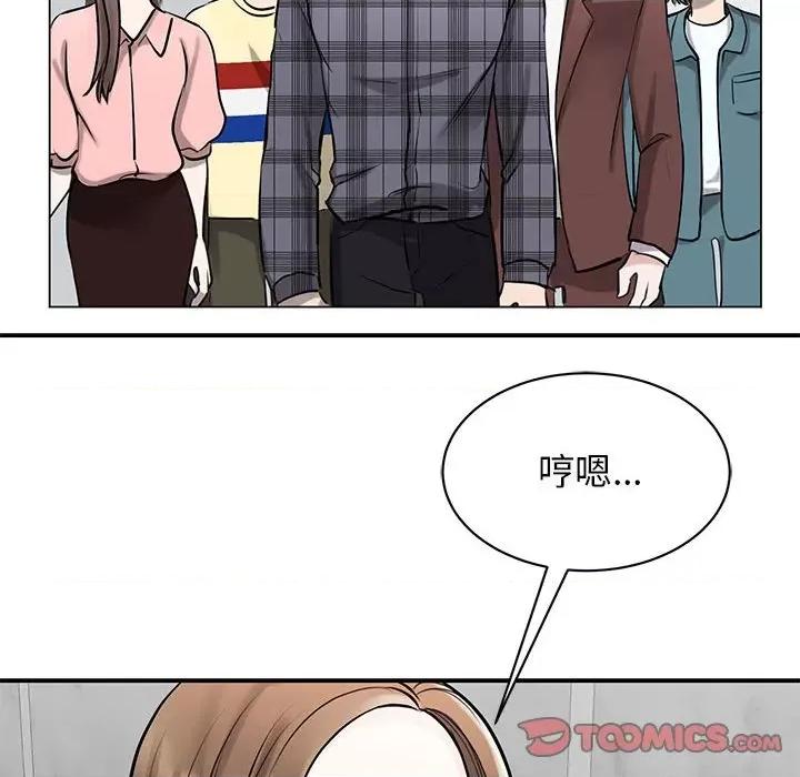 我的完美谬思 我的完美缪斯-我的完美缪斯 第14话 第111页