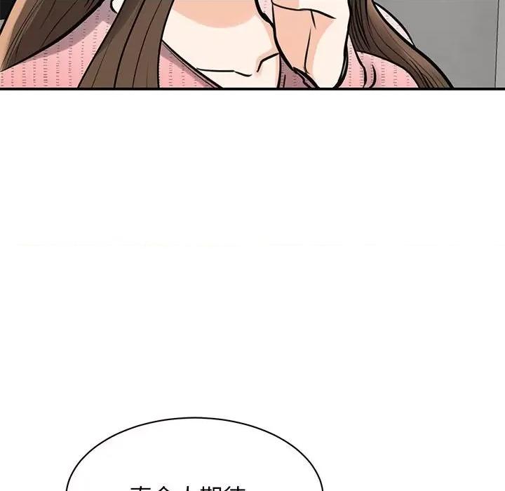 我的完美谬思 我的完美缪斯-我的完美缪斯 第14话 第116页
