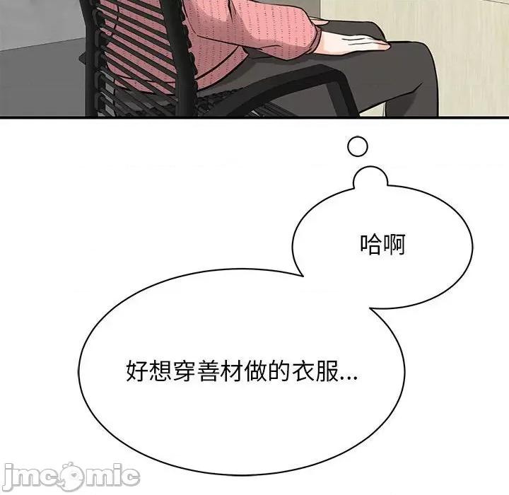我的完美谬思 我的完美缪斯-我的完美缪斯 第14话 第130页